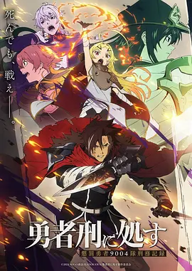武侠动画纸上江湖海报