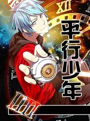深夜访谈综艺午夜故事会海报